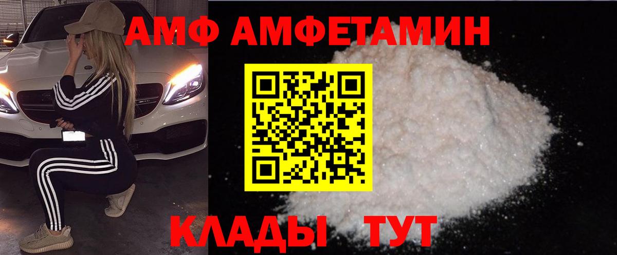 АМФЕТАМИН Premium Кудымкар