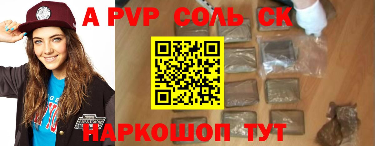 Альфа ПВП СК КРИС Кудымкар