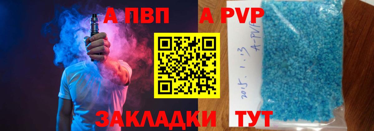 A-PVP мука  сколько стоит  Кудымкар  Alfa_PVP  A PVP Crystall  Вход с VPN 
