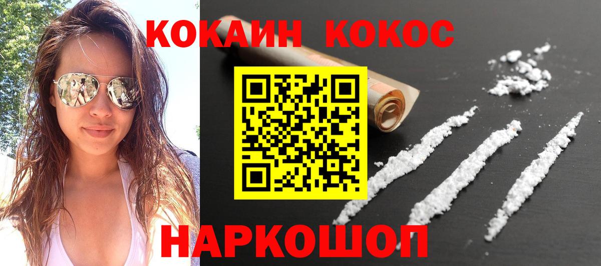 Кудымкар  КОКАИН 97%  Вход с VPN  Cocaine Боливия 