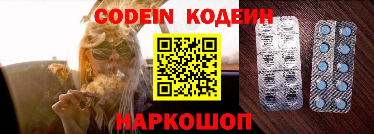 Кудымкар  Кодеин напиток Lean (лин)  где купить наркоту  Вход с VPN  Кодеиновый сироп Lean Purple Drank 