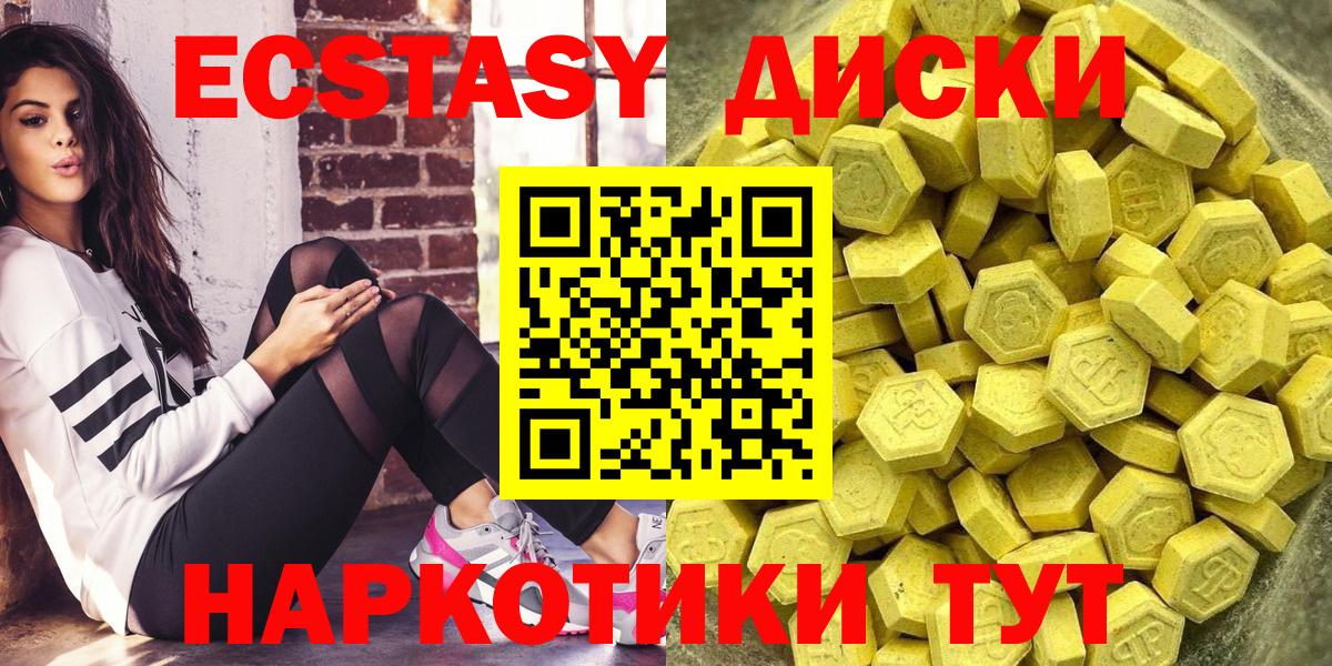 Экстази ешки  Вход с VPN  Кудымкар 