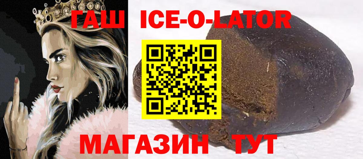 ГАШИШ Изолятор Кудымкар