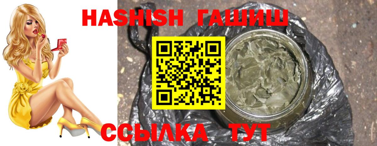 Гашиш хэш  Вход с VPN  ГАШ AMNESIA HAZE  что такое наркотик  Кудымкар  ГАШ 
