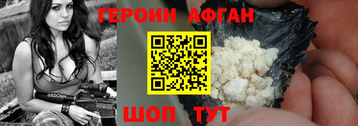 Героин Heroin  Вход с VPN  Кудымкар 
