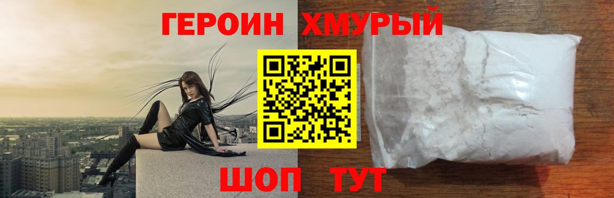 Героин Афган Кудымкар