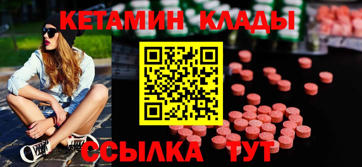 КЕТАМИН ketamine Кудымкар