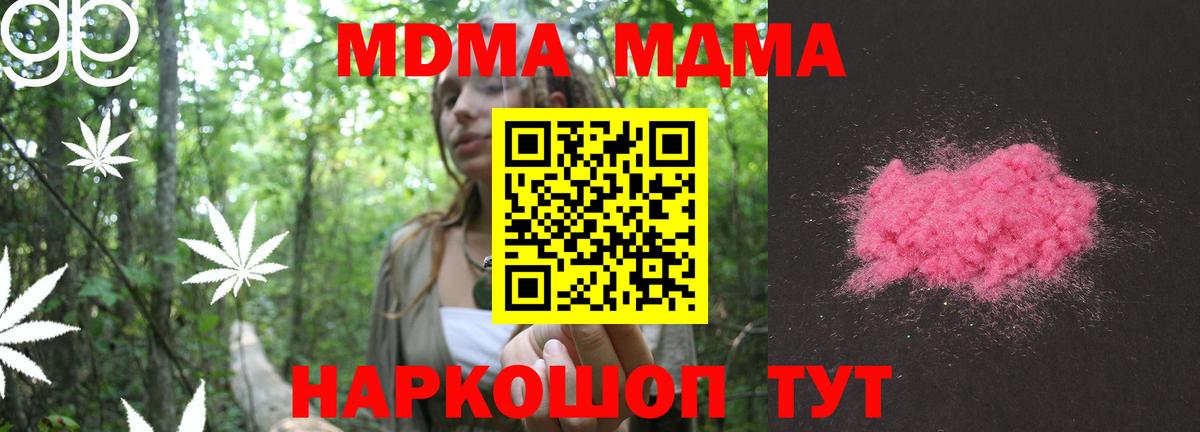 МДМА crystal  MDMA молли  Кудымкар  Вход с VPN 