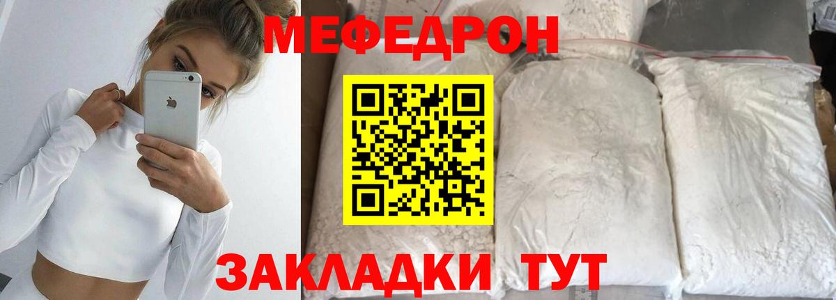 Меф кристаллы Кудымкар