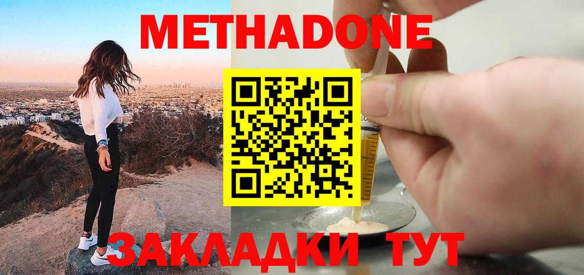 Кудымкар  Метадон мёд  Вход с VPN  мега ссылка  Метадон methadone 
