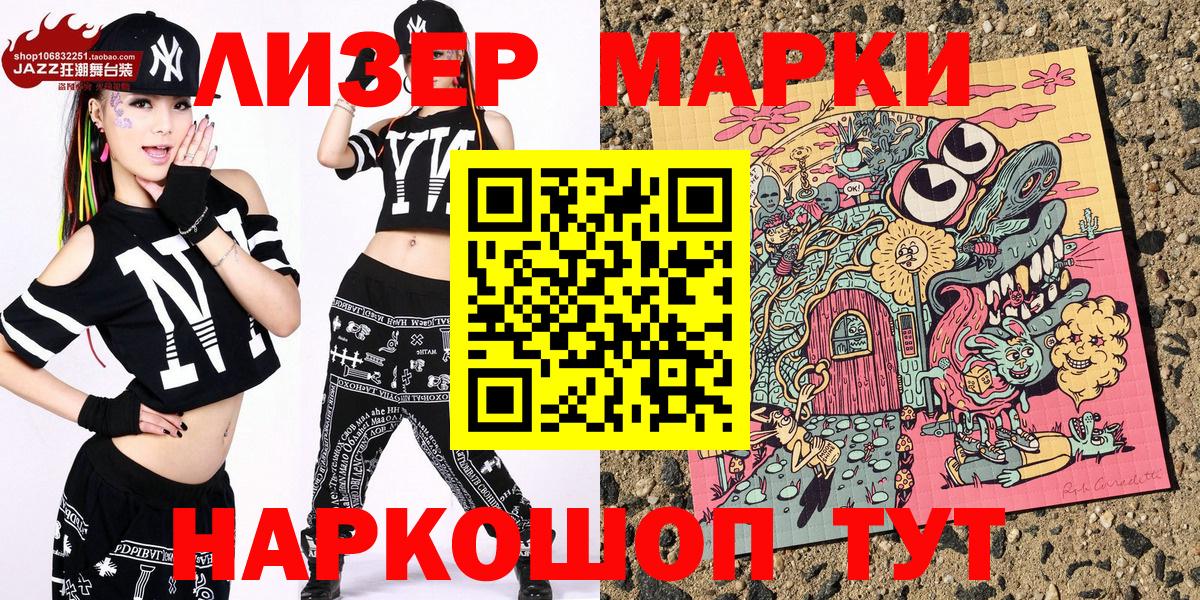 Марки NBOMe 1500мкг Кудымкар