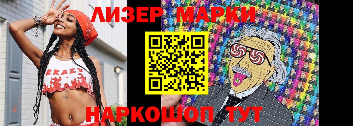 Наркотические марки 1,8мг  Наркотические марки 1,8мг  Кудымкар  Вход с VPN 
