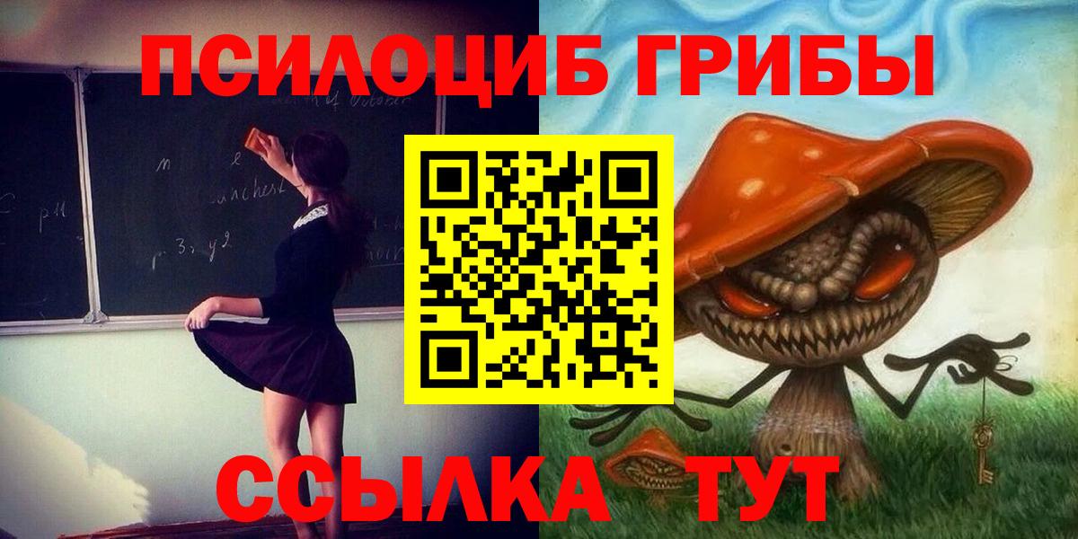 Галлюциногенные грибы Magic Shrooms  Вход с VPN  Кудымкар 